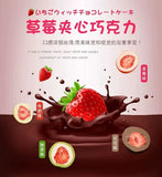 特怡诗整粒草莓夹心巧克力60g冻干草莓脆可可牛奶抹茶味网红零食