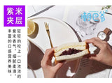 潮巴爷紫米面包【20枚装】米的小芯情沙拉夹心糕点奶酪面包