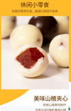 巧乐思牛奶山楂球210g酸奶夹心白巧克力豆网红零食山楂豆休闲食品